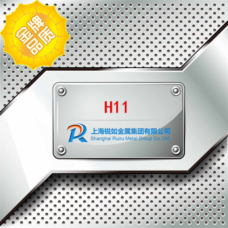 H11工模具鋼