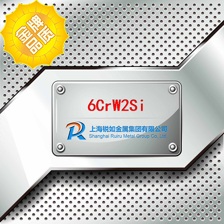 6CrW2Si工具鋼